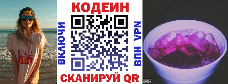 Кодеин Purple Drank  гидра рабочий сайт  Лахденпохья 